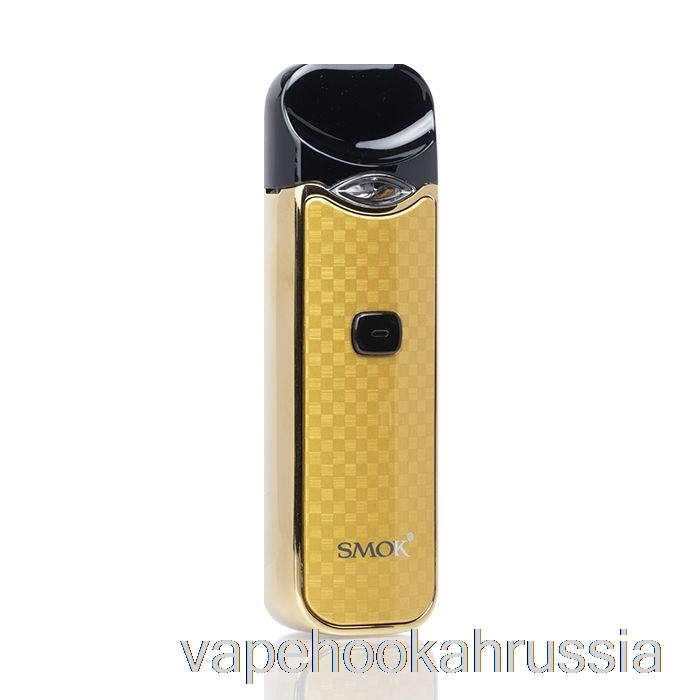 Vape Russia Smok Nord 15w комплект капсул золотое углеродное волокно